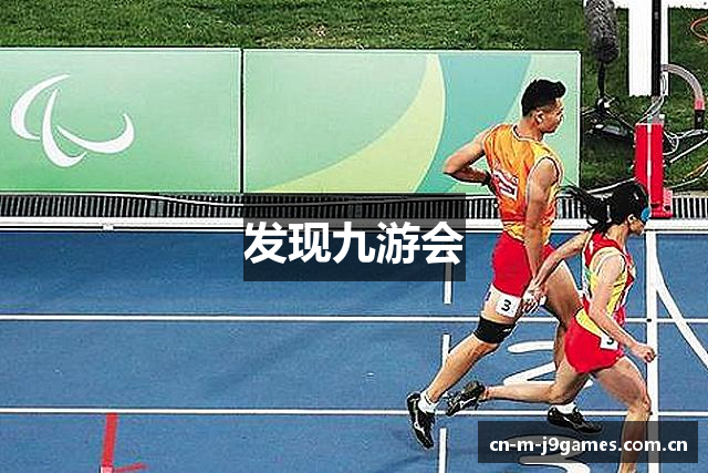 发现九游会